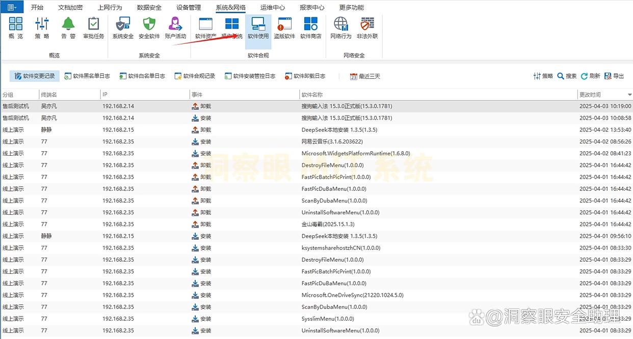 怎么监控局域网?分享七款好用的主流局域网监控软件,25年精品(图5) 怎么监控局域网?分享七款好用的主流局域网监控软件,25年精品(图5)