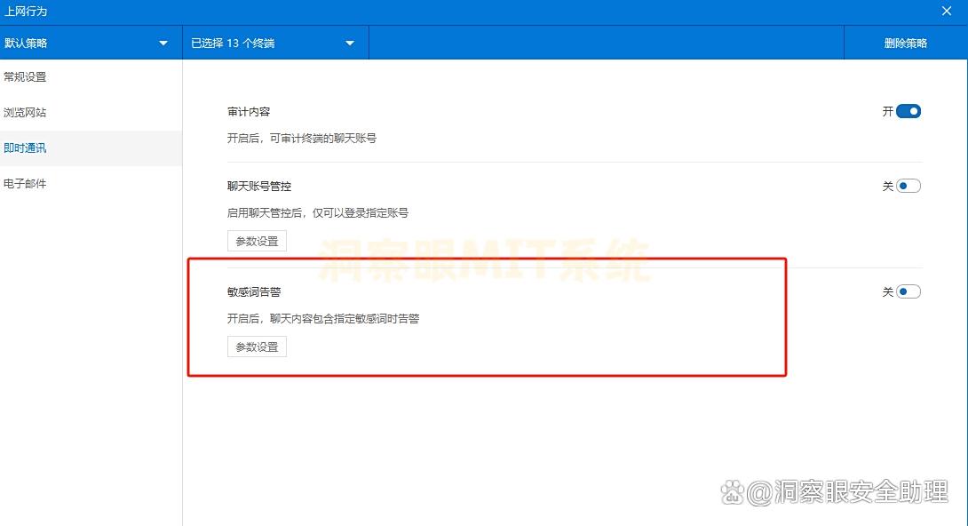 想要监控员工上网行为?这 8 款上网监控软件企业必备 !(图5) 想要监控员工上网行为?这 8 款上网监控软件企业必备 !(图5)