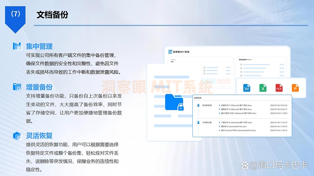 DLP 数据防泄漏是什么？四个简单好用的方法，码住(图3)