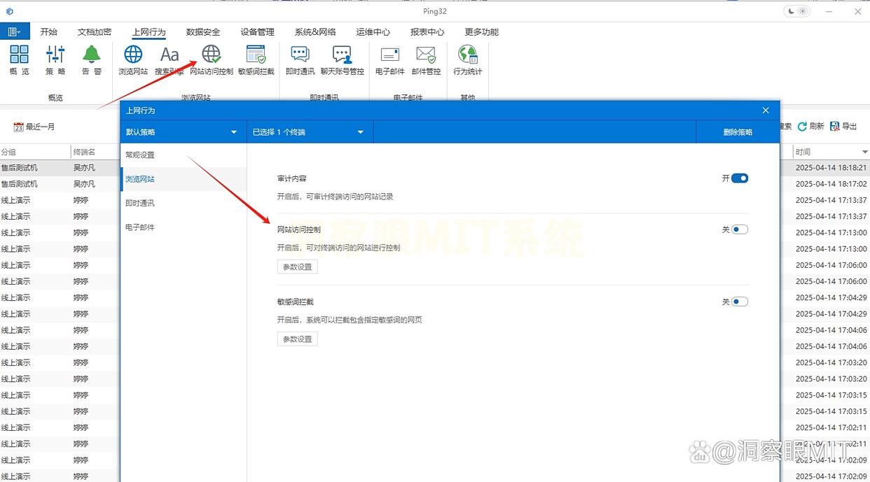 电脑监控软件哪家强?6款电脑实时监控软件盘点,2025最新(图5) 电脑监控软件哪家强?6款电脑实时监控软件盘点,2025最新(图5)