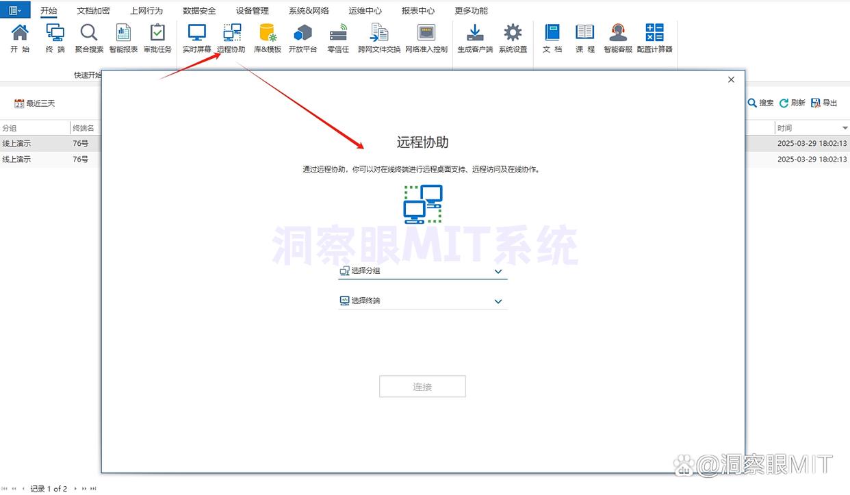 电脑监控软件哪家强?6款电脑实时监控软件盘点,2025最新(图6) 电脑监控软件哪家强?6款电脑实时监控软件盘点,2025最新(图6)