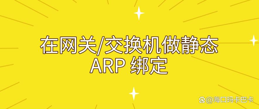 局域网怎么监控?五个内网可落地的小妙招,码住!(图6) 局域网怎么监控?五个内网可落地的小妙招,码住!(图6)