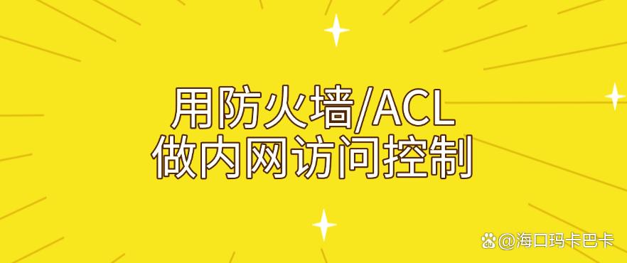 局域网怎么监控?五个内网可落地的小妙招,码住!(图8) 局域网怎么监控?五个内网可落地的小妙招,码住!(图8)
