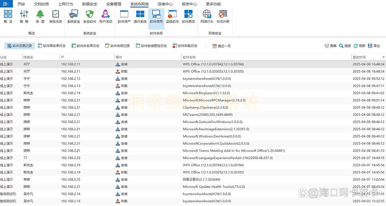 电脑监控软件怎么选？7 款我用过的实时监控工具清单，2025 精选(图5)