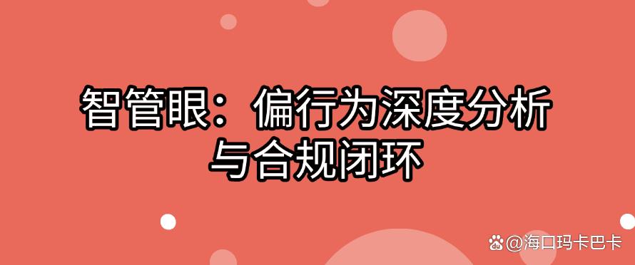电脑监控软件怎么选？7 款我用过的实时监控工具清单，2025 精选(图8)