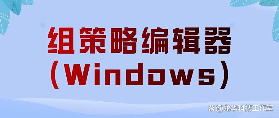 电脑如何禁止访问指定网站?分享亲测好用的五种禁止访问指定网方法,简单有效(图7) 电脑如何禁止访问指定网站?分享亲测好用的五种禁止访问指定网方法,简单有效(图7)