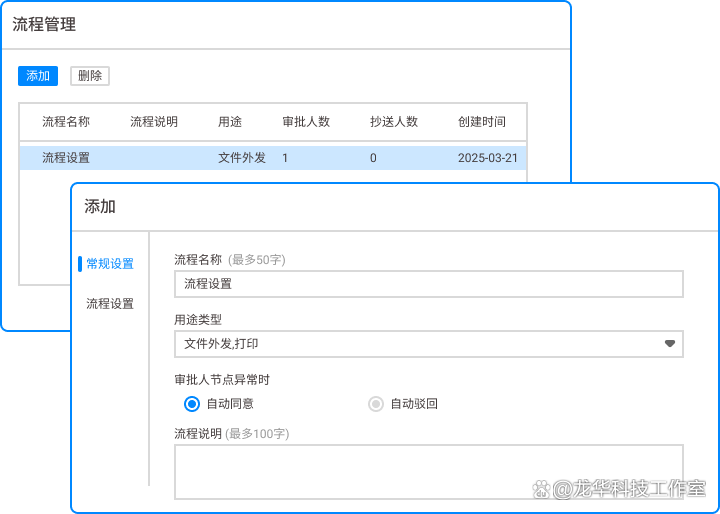 跨网文件怎么交换?五款主流的文件交换系统推荐(2025精选)(图5) 跨网文件怎么交换?五款主流的文件交换系统推荐(2025精选)(图5)