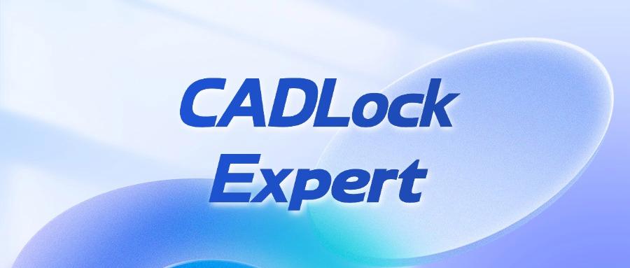 CAD图纸加密软件哪个好用,帮你总结七款2025热门CAD图纸加密软件(图8) CAD图纸加密软件哪个好用,帮你总结七款2025热门CAD图纸加密软件(图8)
