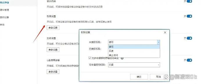 怎么防止文件泄密？七个高效防止文件泄密的小妙招，2025最新收集(图4)