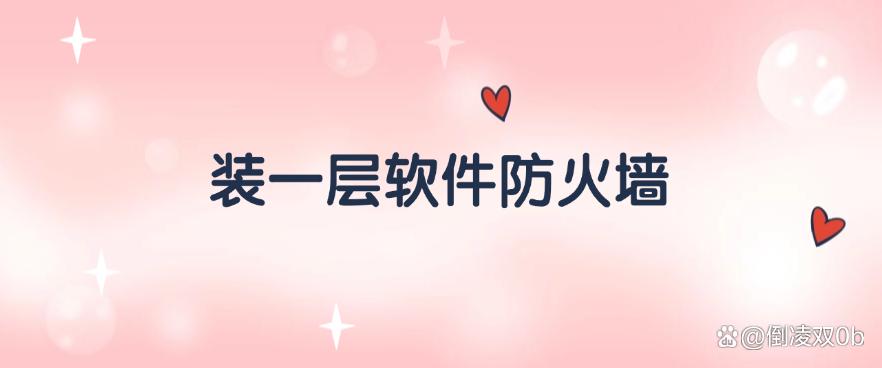 怎么限制员工私自安装软件?分享五个简单高效的小措施,码住(图6) 怎么限制员工私自安装软件?分享五个简单高效的小措施,码住(图6)