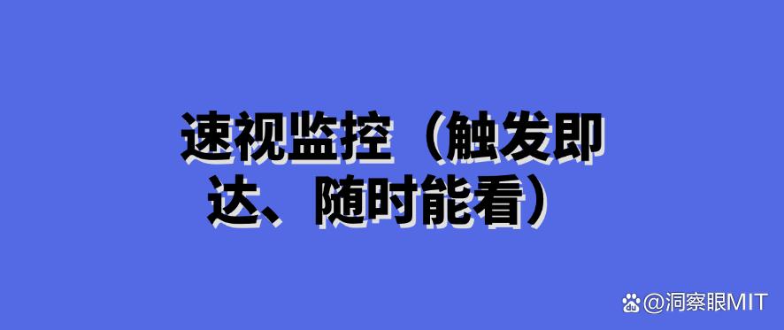 屏幕监控软件有哪些?2025 八款好用的屏幕监控 App ,收藏啦(图8) 屏幕监控软件有哪些?2025 八款好用的屏幕监控 App ,收藏啦(图8)