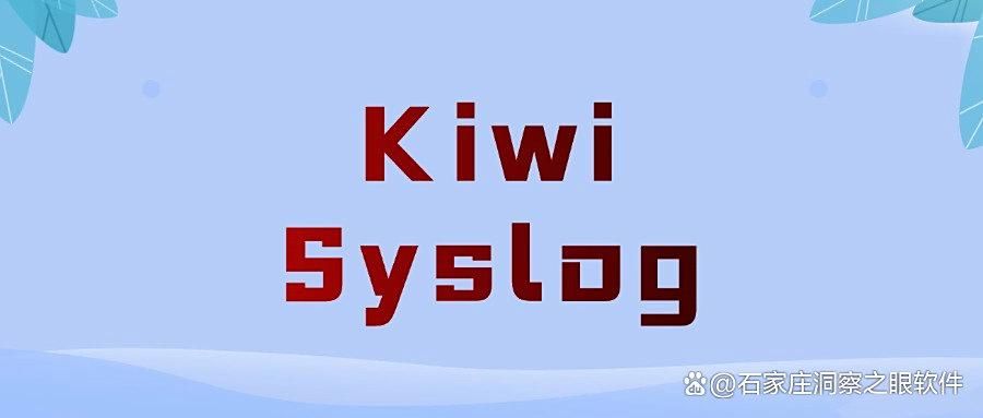 2025年高效局域网监控新利器：九款局域网监控软件系统大揭秘！(图10)