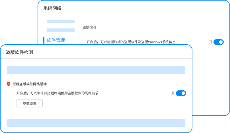 精选盗版软件检测工具排行榜TOP7|2025七款盗版软件检测工具推荐(图3)