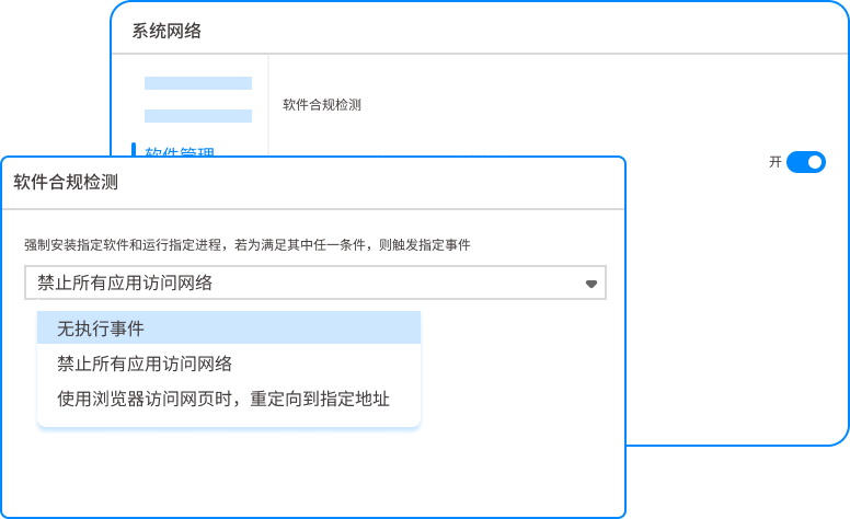 精选盗版软件检测工具排行榜TOP7|2025七款盗版软件检测工具推荐(图5)