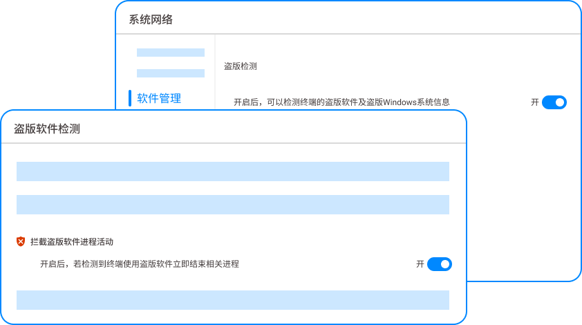 精选盗版软件检测工具排行榜TOP7|2025七款盗版软件检测工具推荐(图6)