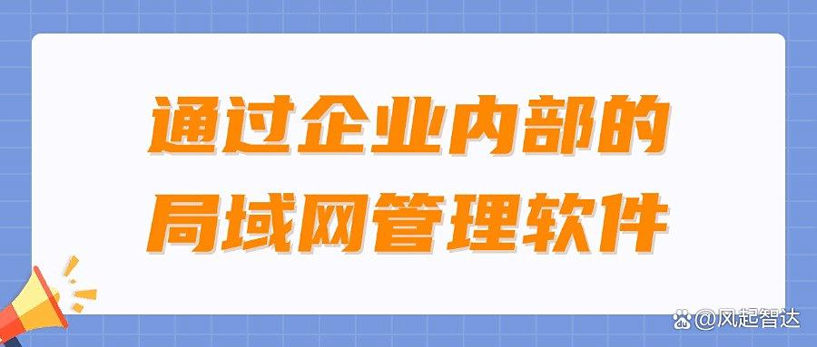 如何实时监控员工电脑屏幕画面?五种监控电脑屏幕画面方法分享,25年最新收集(图9)