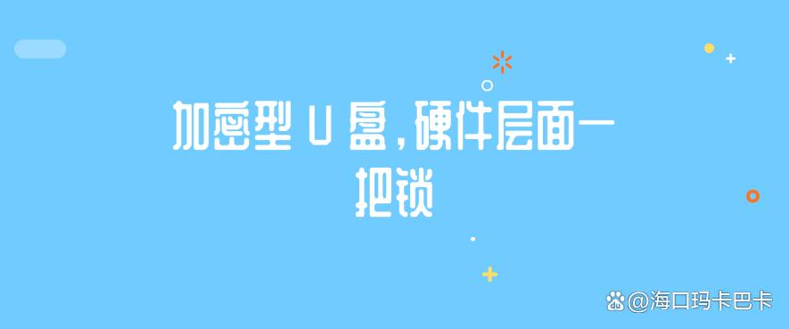 怎么给文件进行加密？学会这6个简单高效的文件加密方法，保护文件安全！(图7)