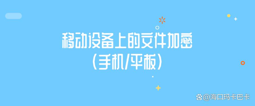 怎么给文件进行加密？学会这6个简单高效的文件加密方法，保护文件安全！(图6)