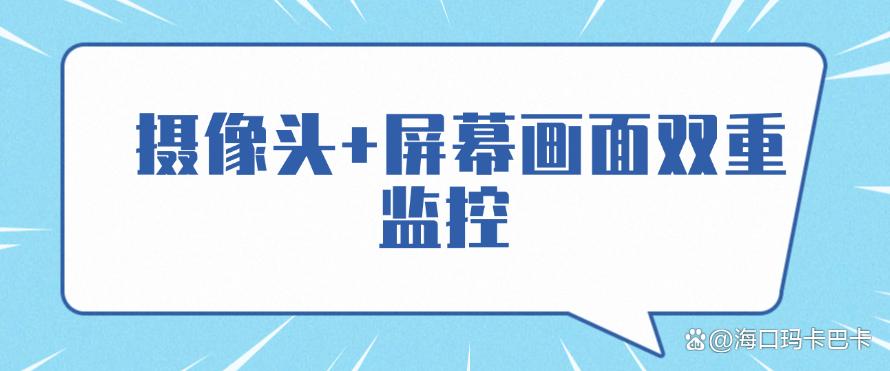 2025 年最新｜五种监控员工电脑屏幕的方法，你适合哪个？(图7)