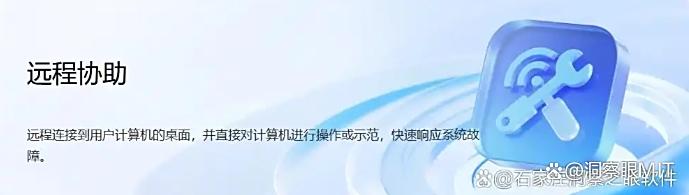 想远程监控员工电脑？分享这6款远程电脑监控软件，码住！(图3)
