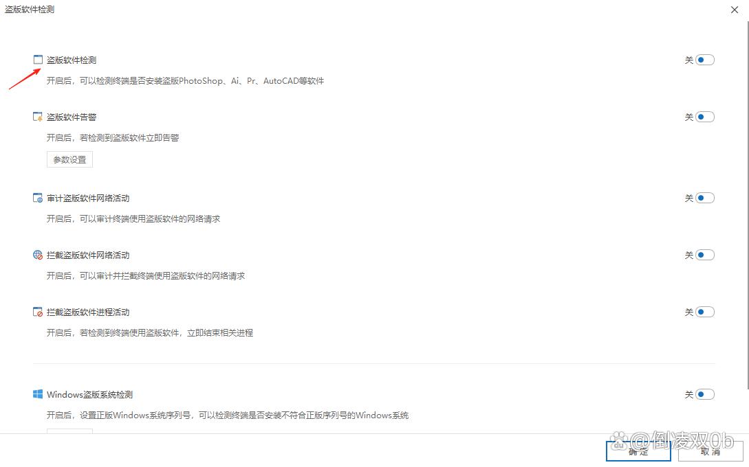如何发现员工使用了盗版软件？2025六大盗版软件检测工具推荐！(图2)