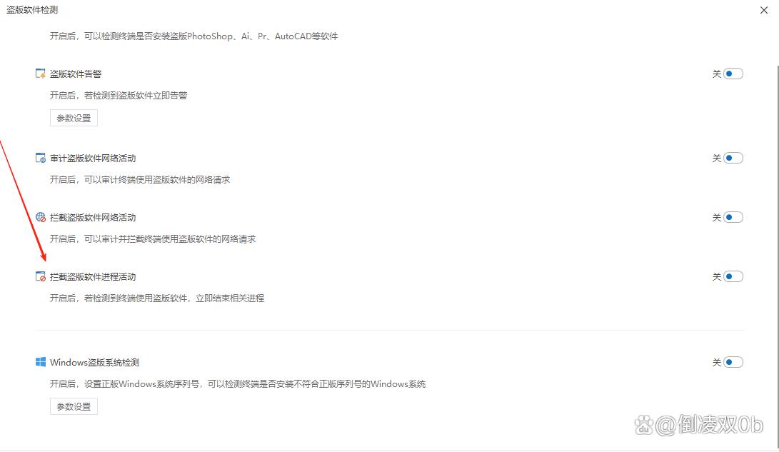 如何发现员工使用了盗版软件？2025六大盗版软件检测工具推荐！(图4)