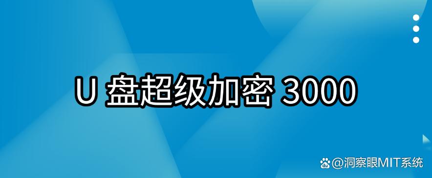 U盘怎么管理？分享六款好用的U盘管理软件，亲测好用！(图8)