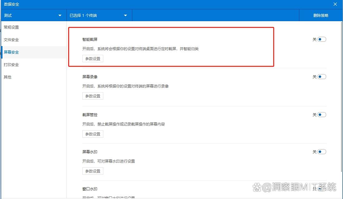 如何监控员工电脑屏幕？精选七款电脑监控软件，码住！(图3)