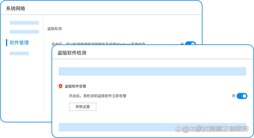 如何筑牢企业软件合规防线?盗版软件检测七大工具深度评测(图3)