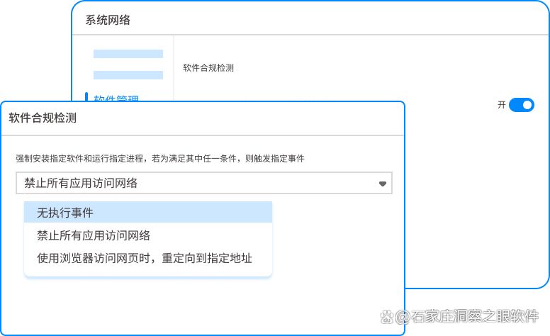 如何筑牢企业软件合规防线?盗版软件检测七大工具深度评测(图4)