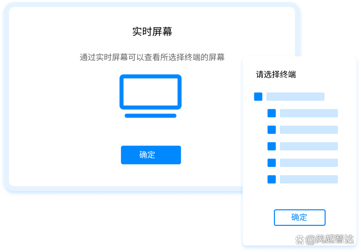 远程屏幕监控软件哪个好？七款远程屏幕监控软件必备(2025爆款推荐！)(图3)