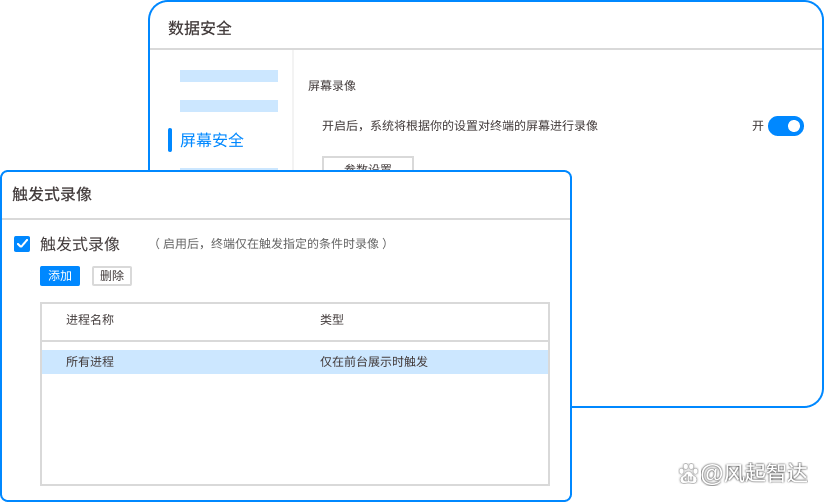 远程屏幕监控软件哪个好？七款远程屏幕监控软件必备(2025爆款推荐！)(图4)