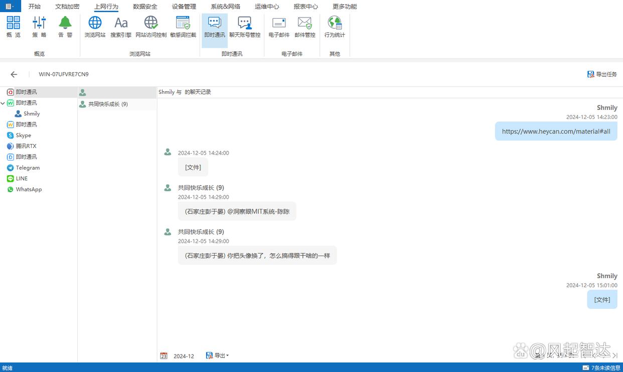 最简单实用的六大屏幕监控软件｜8个好用的实时屏幕监控软件(图5)