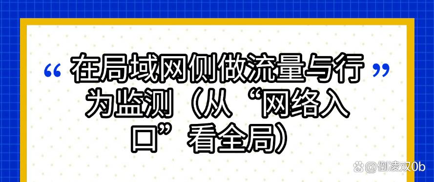 电脑监控有哪些方法？六种简单实用的电脑监控方法，码住(图8)