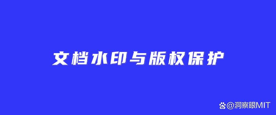 文件防泄密手段有哪些？6个方法防止文件泄密，保护文件安全！(图7)