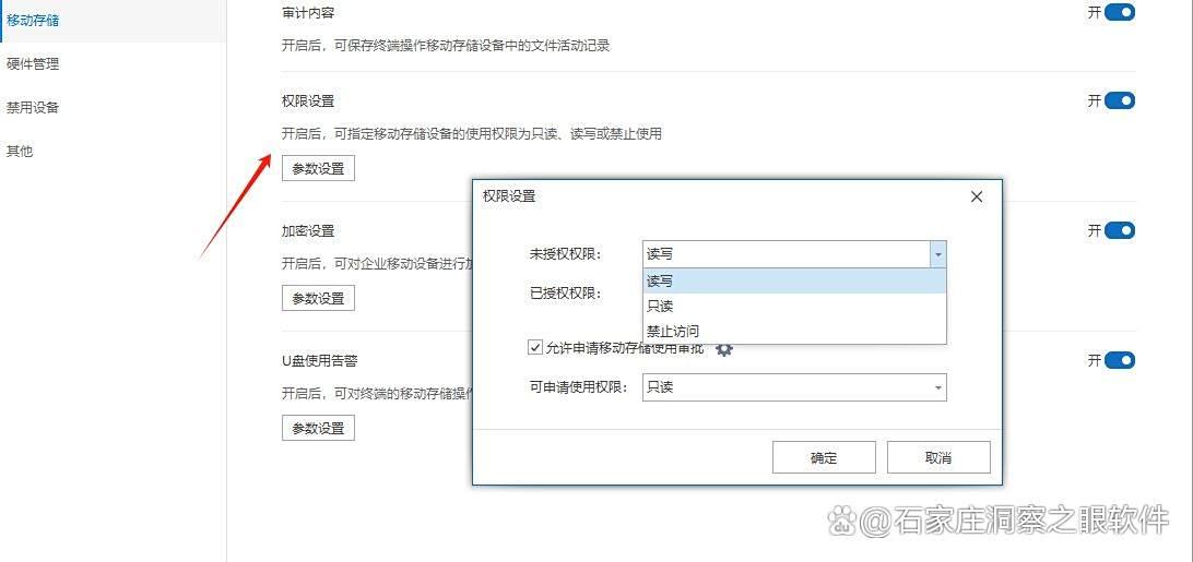 源代码如何防泄密?这八款源代码防泄密软件值得一试!保护源代码(图4) 源代码如何防泄密?这八款源代码防泄密软件值得一试!保护源代码(图4)