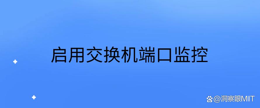 局域网安全科普:分享六种局域网监控方法,轻松管理局域网!(图8) 局域网安全科普:分享六种局域网监控方法,轻松管理局域网!(图8)