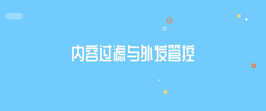 如何监控员工上网行为?监控员工上网行为的六大方法,搞定员工摸鱼(图9) 如何监控员工上网行为?监控员工上网行为的六大方法,搞定员工摸鱼(图9)