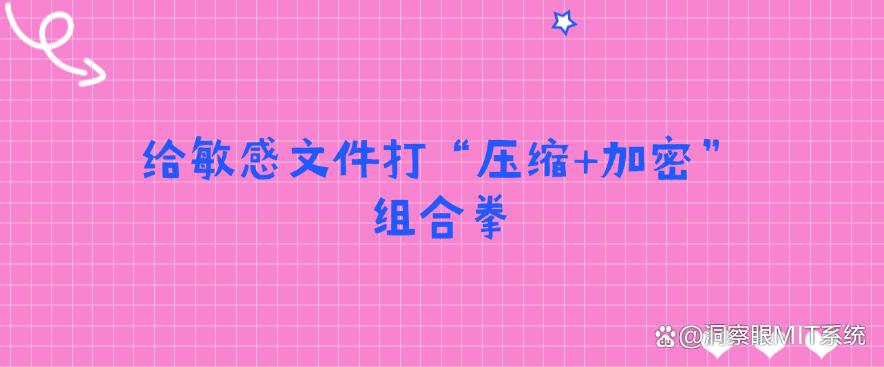 文件防泄密有哪些好方法?教你 5 个超简单的文件防泄密方法,码住(图6) 文件防泄密有哪些好方法?教你 5 个超简单的文件防泄密方法,码住(图6)