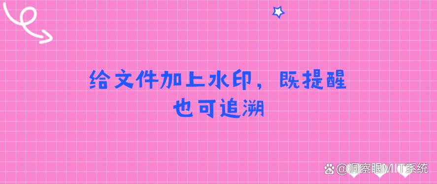 文件防泄密有哪些好方法?教你 5 个超简单的文件防泄密方法,码住(图8) 文件防泄密有哪些好方法?教你 5 个超简单的文件防泄密方法,码住(图8)