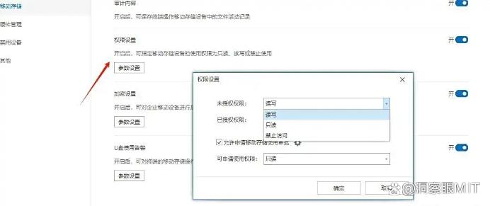 U盘如何防止泄密？2025年最新收集了六款U盘防泄密软件！码住啦！(图5)