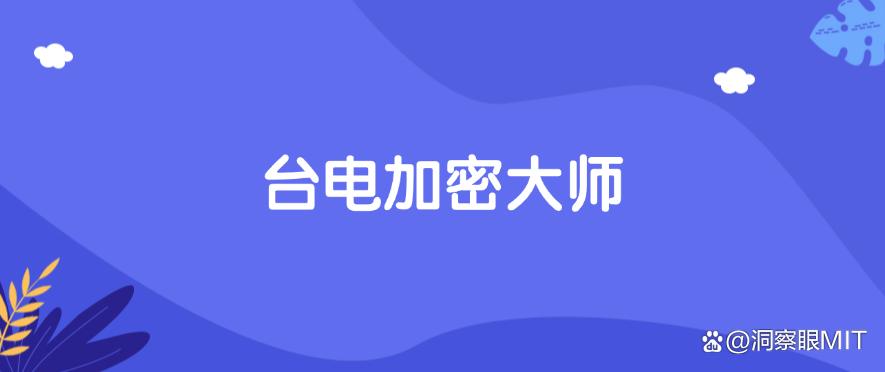 U盘如何防止泄密？2025年最新收集了六款U盘防泄密软件！码住啦！(图8)