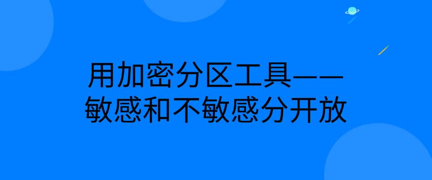 U盘防泄密有哪些方法？七个简单实用的U盘防泄密方法分享，码住(图6)