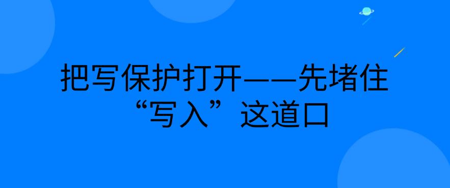 U盘防泄密有哪些方法？七个简单实用的U盘防泄密方法分享，码住(图8)
