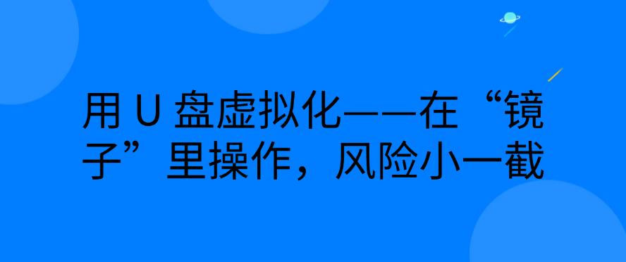 U盘防泄密有哪些方法？七个简单实用的U盘防泄密方法分享，码住(图7)