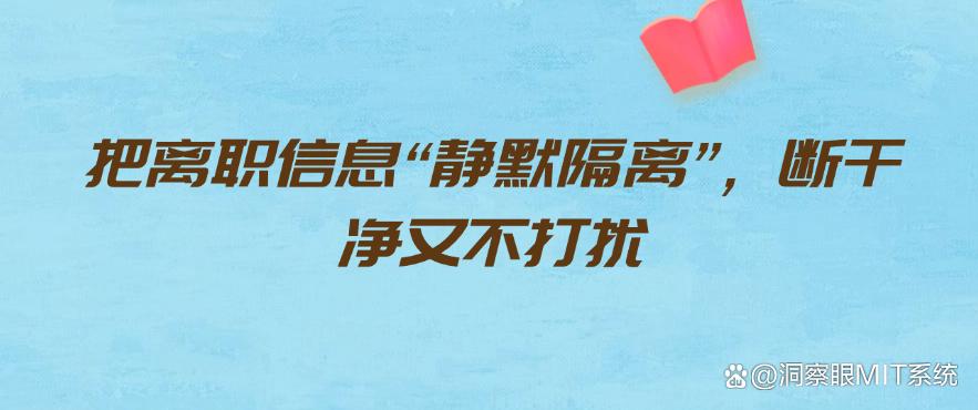 员工离职如何保护核心文件安全？分享五个防泄密小妙招，码住啦！(图8)