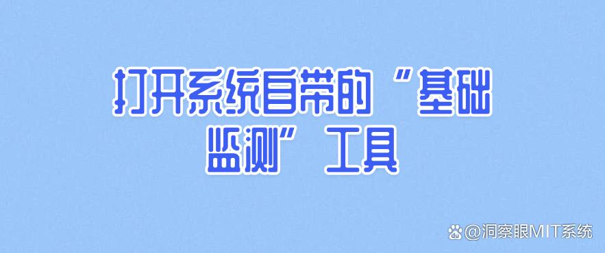 怎么对电脑进行监控？分享五个常见的电脑监控方法，分分钟学会！(图7)
