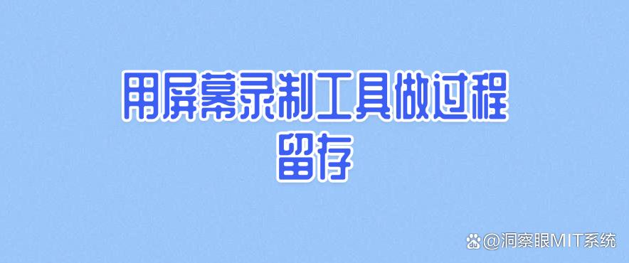 怎么对电脑进行监控？分享五个常见的电脑监控方法，分分钟学会！(图6)