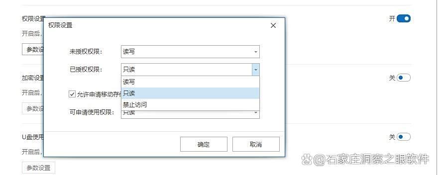 如何防止文件泄密?推荐六款文档防泄密软件|公司防泄密软件必备(图3)