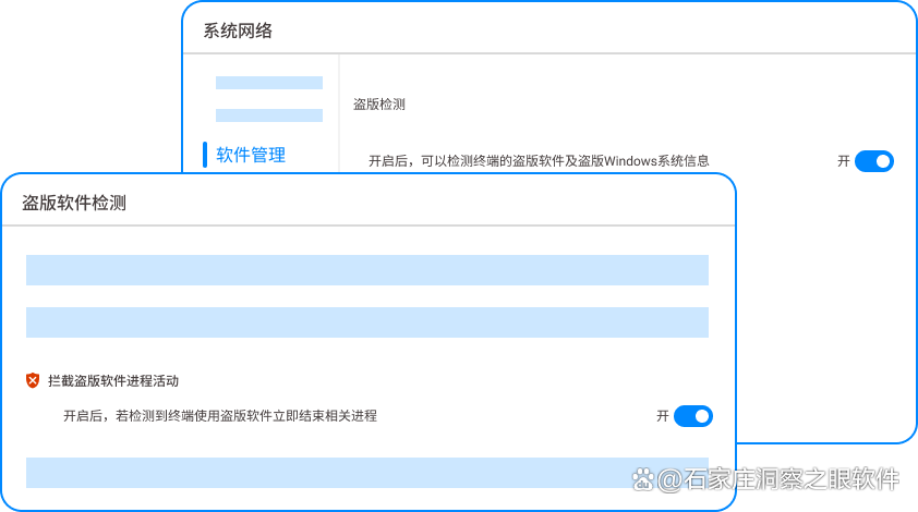 企业应如何防范盗版软件泄密|盘点6种防范盗版软件的有效防范(图2)